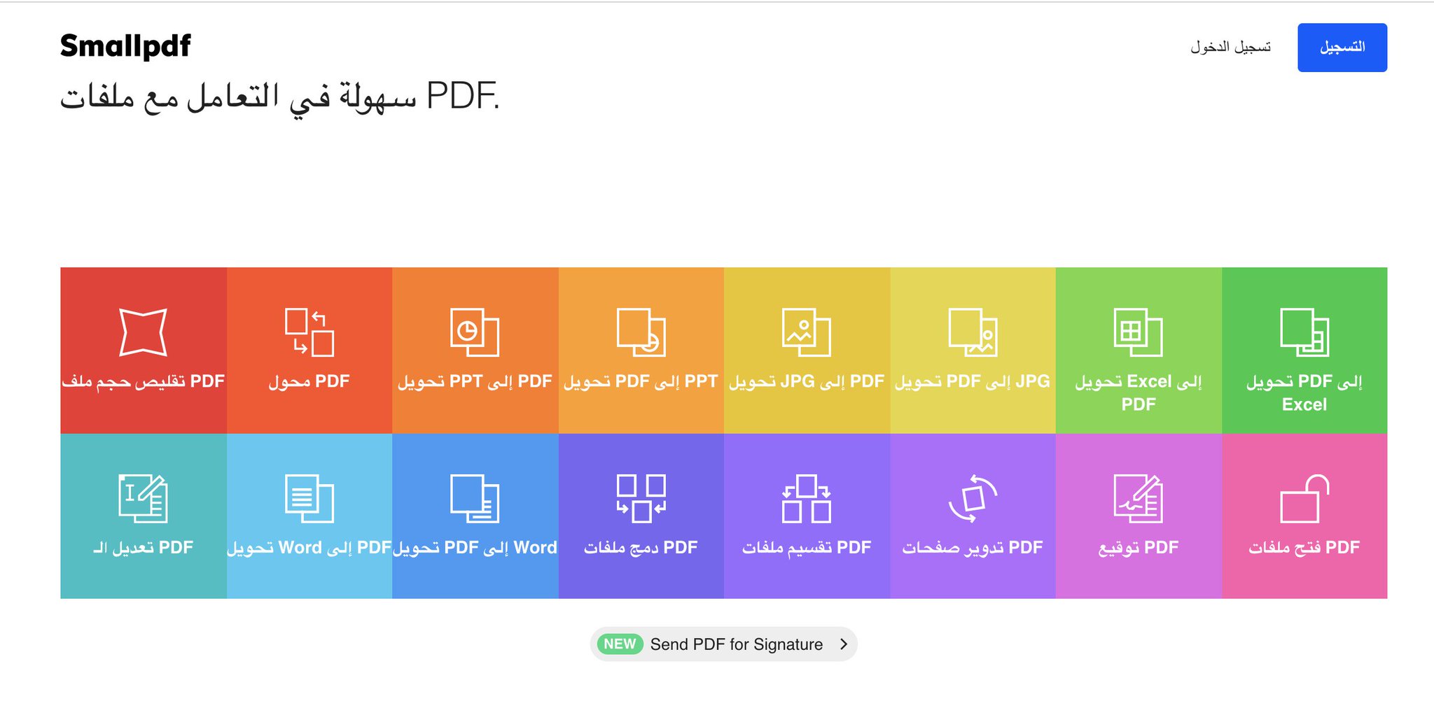 Logohut on X: "موقع Smallpdf للتعامل مع ملفات #pdf والداعم لأكثر من 17 لغة  ومنها العربية : - تقليص حجم ملفات pdf - تعديل وفتح ملفات pdf - تحويل إلى  صور ومن