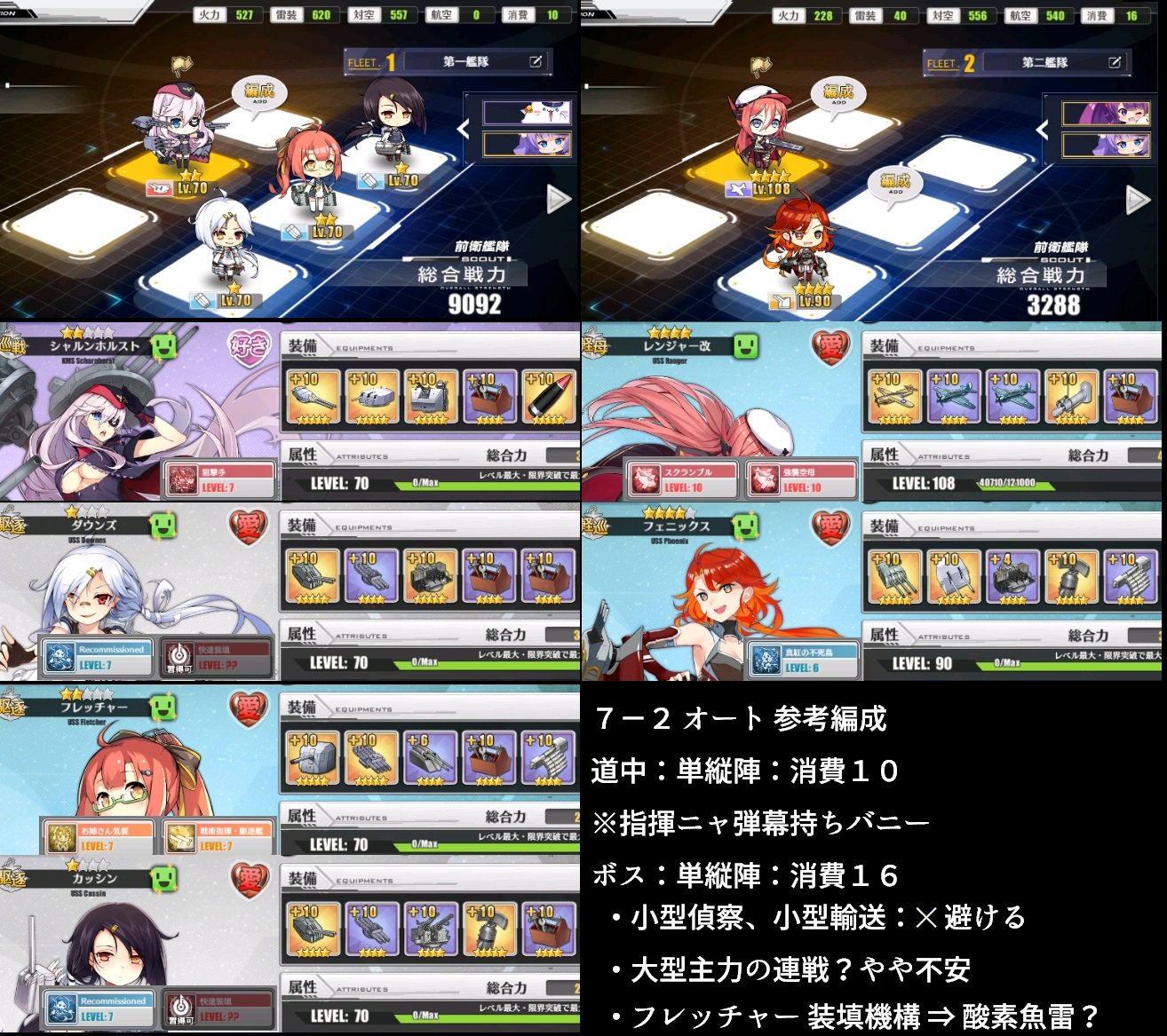 アズレン参考にしたい系のまとめたやつ 語彙力 Twitter