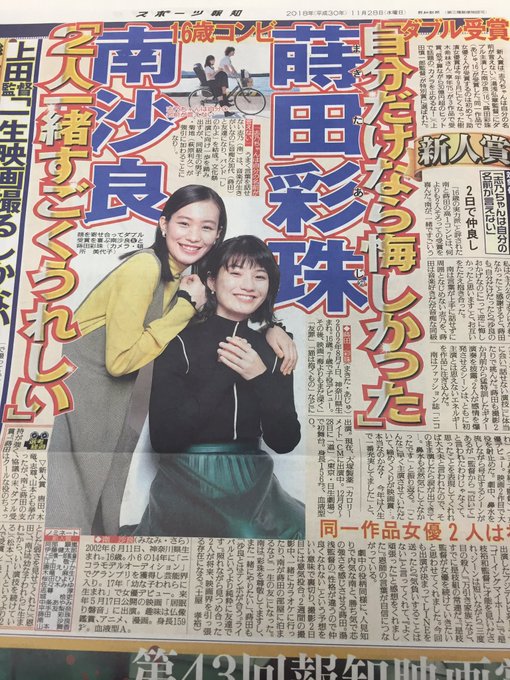 ラブトキシックさん がハッシュタグ 南沙良 をつけたツイート一覧 1 Whotwi グラフィカルtwitter分析