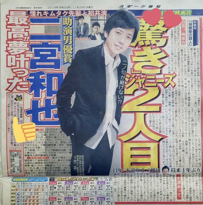 嵐 最新情報 Arashi Tour17 18年11月 Twilog 嵐 最新情報 Arashi Tour17 18年11月 Twilog