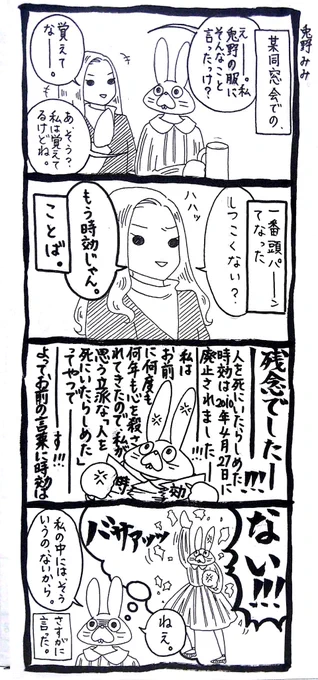 「あなたと同じゼミだったのが私の大学生活一番の失敗だったわ」と言って場を凍らせてしまったので、溜めすぎて爆発させるのは本当によくないと思いました。 