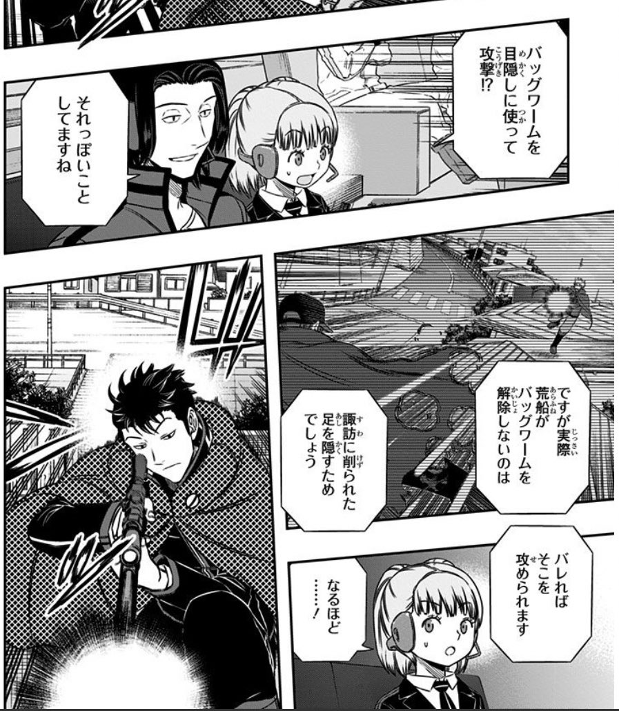 バッグワームを使って目隠しや負傷を隠す為に使う荒船さん、近接での