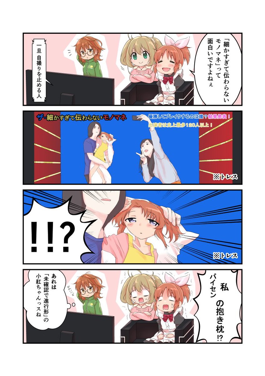 ののの 見てた時 ウサミンかと思って飛び上がった 安部菜々 佐藤心 荒木比奈 デレステ ののの 見てた時 ウサミンかと思って飛び上がった 安部菜々 佐藤心 荒木比奈 デレステ