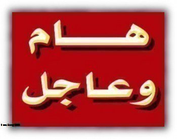 koka1700's tweet photo. عاااجل: وفاه لاعب الهلال

تعرف علي سبب الوفاة + تقرير المستشفي 

○○○

اسباب الوفاه | https://t.co/t1OY04NCh6

التقرير الطبي | https://t.co/t1OY04NCh6

^^

#سلطان_البرقانُ https://t.co/xHDlqFaJdy