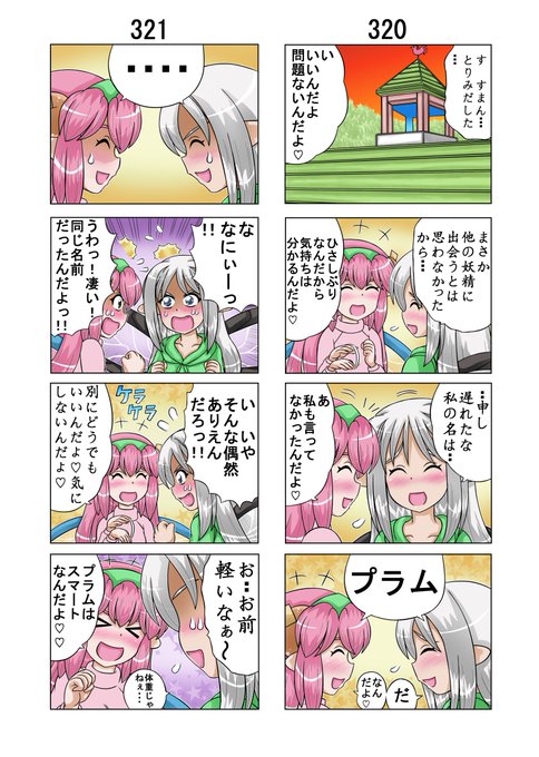 百やしきれい Hyakuyashiki さんのマンガ一覧 リツイート順 5ページ ツイコミ 仮 百やしきれい Hyakuyashiki さんのマンガ一覧 リツイート順 5ページ ツイコミ 仮