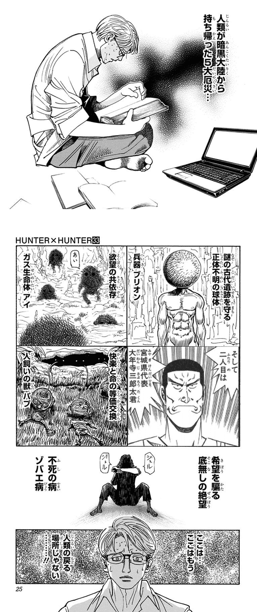 茶之山 Twitterissa ハンター ハンター 大年寺三郎太編