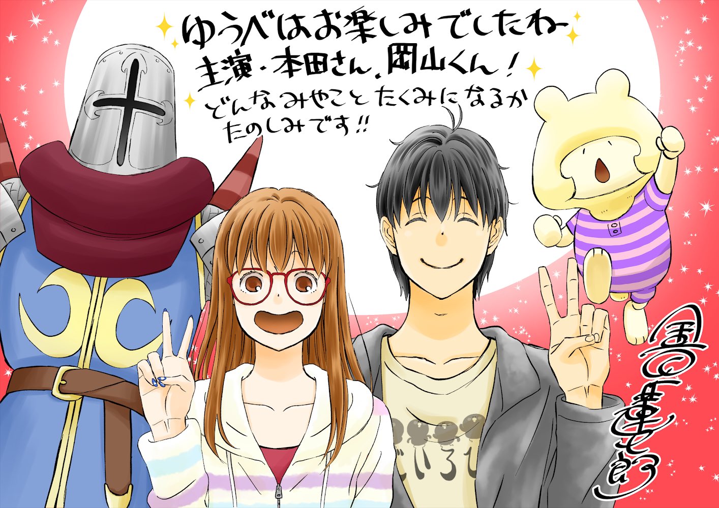 ゆうべはお楽しみでしたね ドラマ公式 ふっかつのほうそう決定 ゆうべはお楽しみでしたね 著者の金田一蓮十郎先生より イラストコメントを頂きました どんなみやことたくみになるか 皆さまもどうぞお楽しみに Dq10 ゆうべはお楽しみでしたね ドラマ公式 ふっかつのほうそう決定 ゆうべはお楽しみでしたね 著者の金田一蓮十郎先生より イラストコメントを頂きました どんなみやことたくみになるか 皆さまもどうぞお楽しみに Dq10