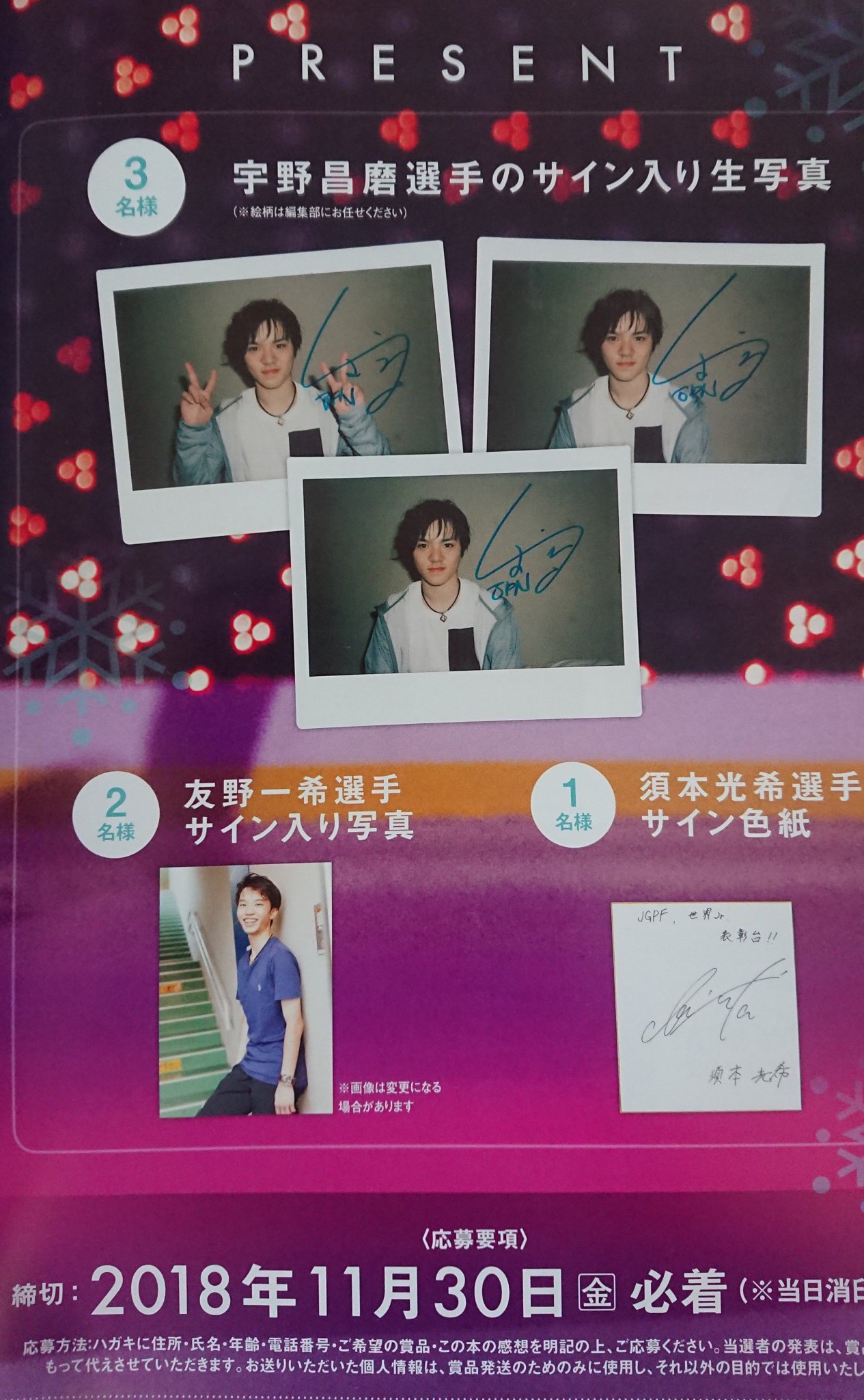 ストア 宇野昌磨 サイン色紙 レザーブレスレット付き Vロゴ