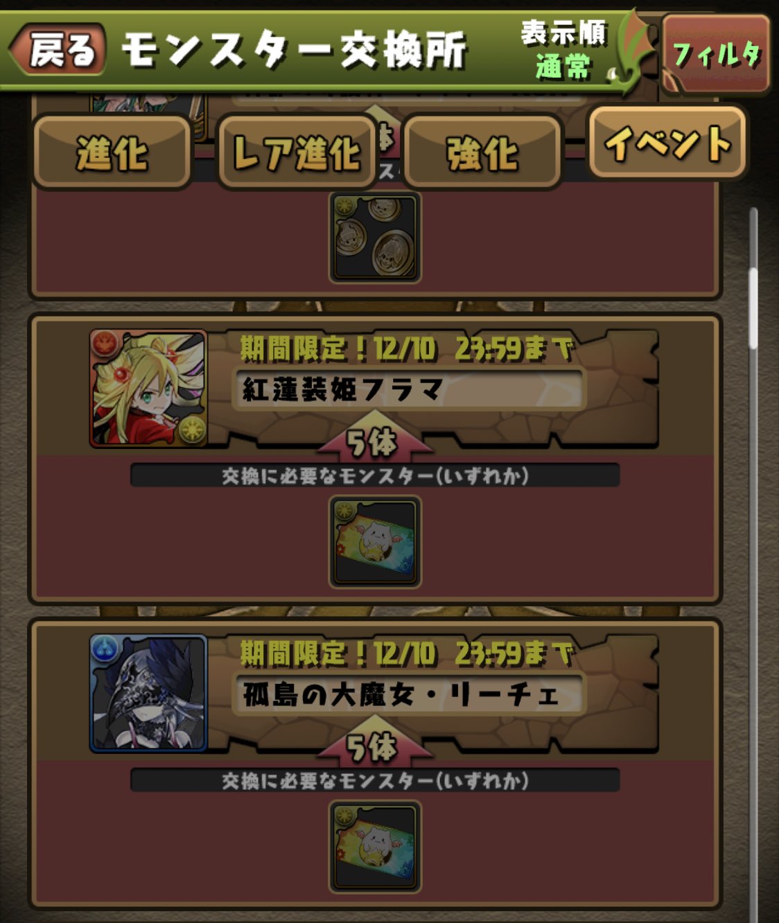 𝙴𝚅𝙰 リーチェさん無制限交換おkか 付け替えめんどいから二体とかあれば便利かなぁ 𝙴𝚅𝙰 リーチェさん無制限交換おkか 付け替えめんどいから二体とかあれば便利かなぁ
