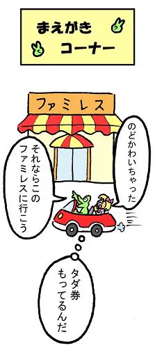 やったね!スティーブ 第22話「まえがきコーナー」
#スティーブ #あとがき #マンガ #ギャグ #ワニ 
