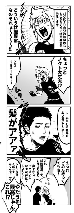 渡る世間はバグばかり２ 