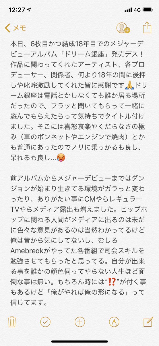 resort_lover's tweet photo. 本日ドリーム銀座発売!文が長すぎるので写真を読んで頂けたら🙏笑
#ドリーム銀座 #サ上とロ吉 #サイプレス上野とロベルト吉野 #drmcrew #ワツグー #djpmx #skyhi #岩﨑大整 #藤原大輔 #marderfactory #yasterize #石野卓球 #刑鉄 #stuts #mabanua #libro #basi #hunger #zotonthewave #djmistashar https://t.co/D5iNWzEb1r