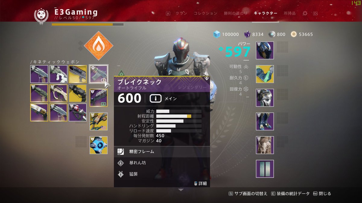 Twitter पर いーさん Ethan 外出制限63日目 Destiny2 ブレイクネックとったどー Breakneck Acquired Ekuegan Gaming4years Sn3rv Encoredestiny