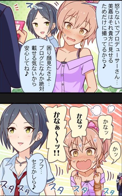 城ヶ崎美嘉のtwitterイラスト検索結果 古い順 城ヶ崎美嘉のtwitterイラスト検索結果 古い順