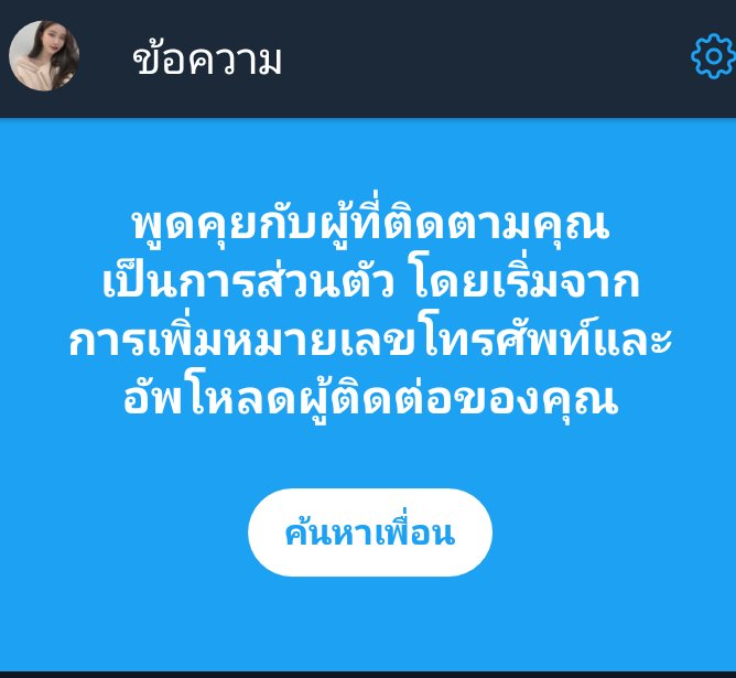 ไวน์ tweet media