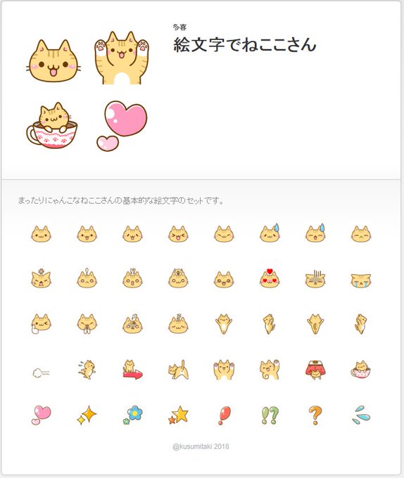 絵文字のtwitterイラスト検索結果 古い順