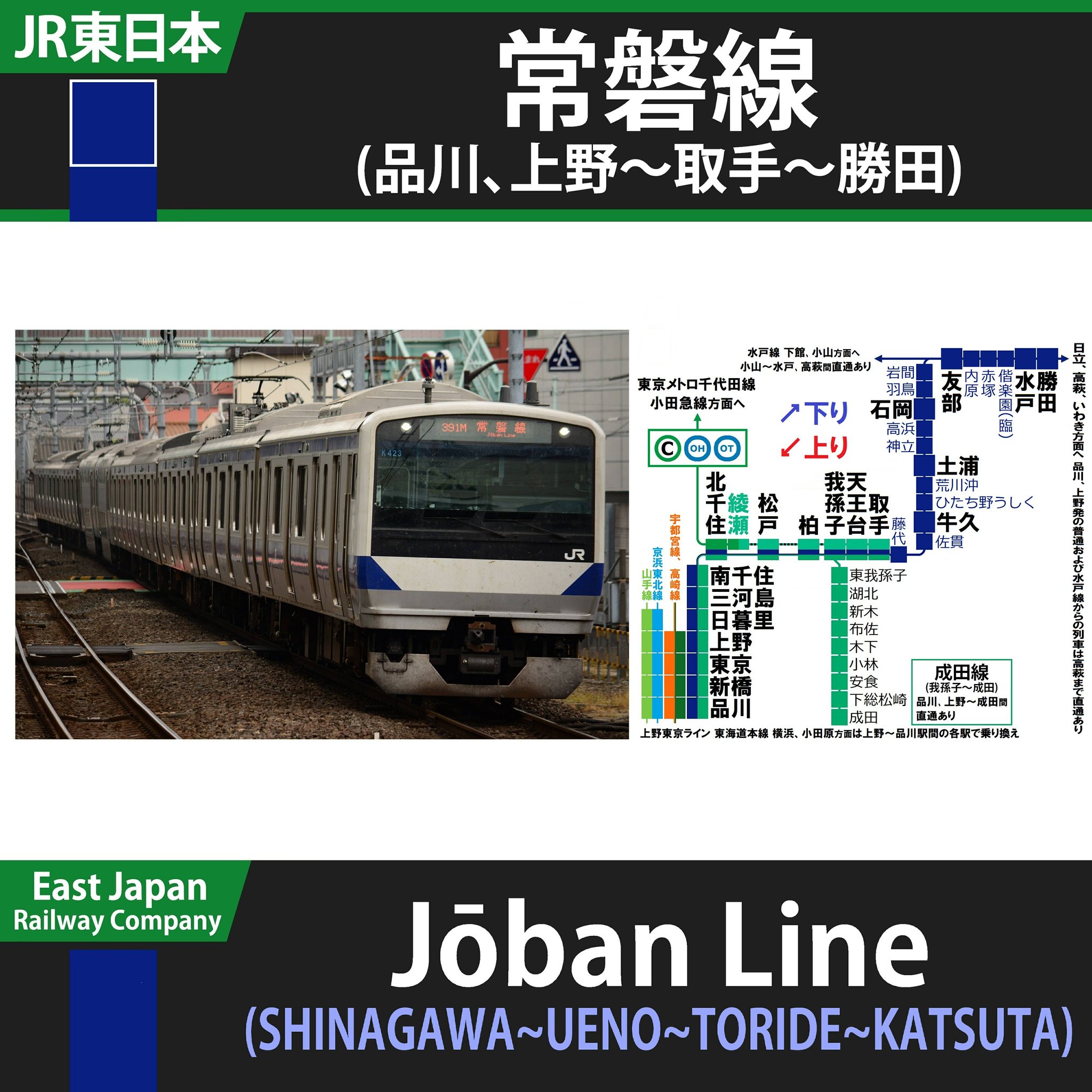 画像 常磐線 品川 勝田 運転見合わせ 8 55現在 8 16頃 水戸 勝田駅間で人身事故発生のため 水戸駅以南では土浦 勝田 水戸駅以北では 水戸 いわき 駅間の まとめダネ