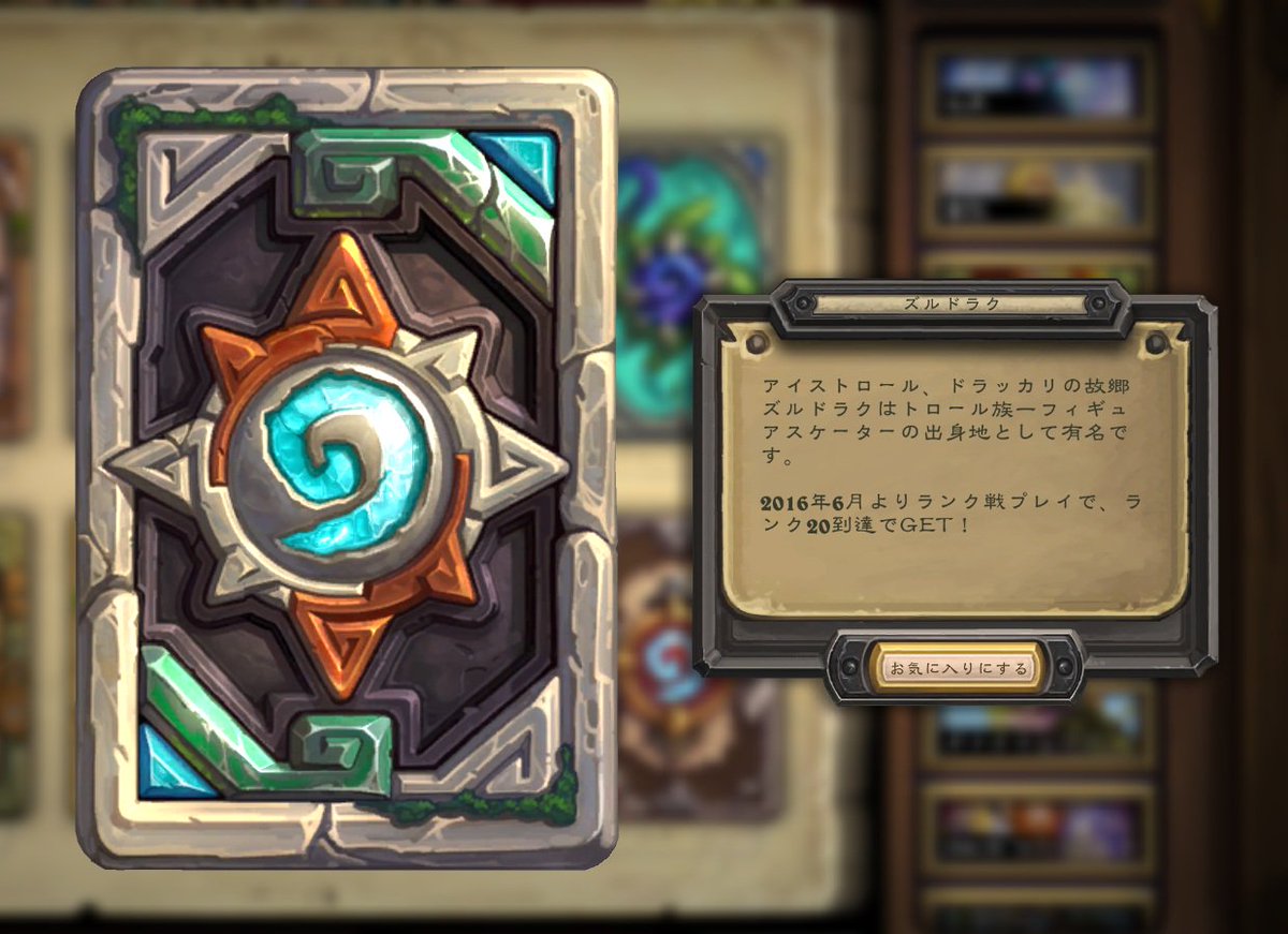 Hearthstone Express 文中で述べた ラスタカン王がボスとなるwowの大型ダンジョンでは ガリーウィックスとゲルビン メカトルクの対決 すなわちリーダー同士の ゴブリンvsノーム が実現すると噂されています ラスタカンとメカトルクの運命が左右され