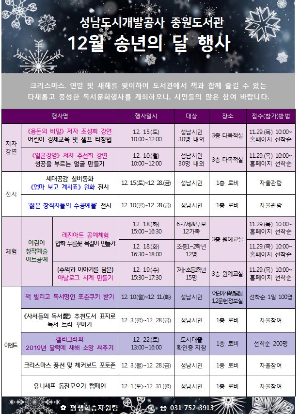 성남시중원도서관 tweet media
