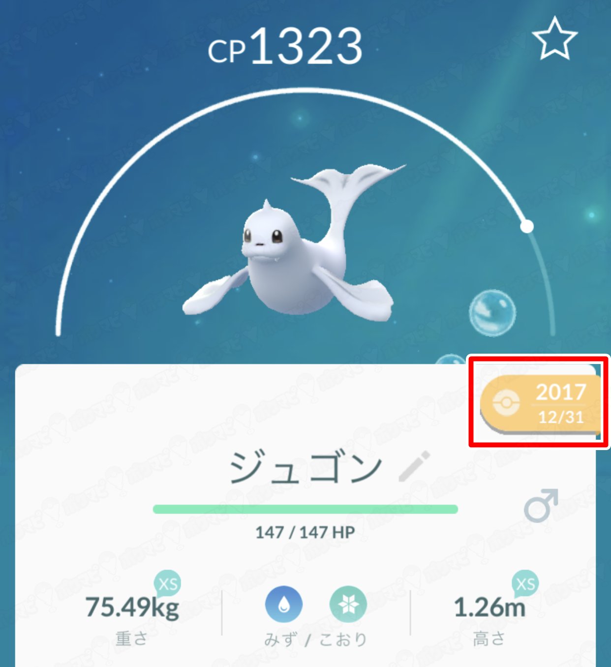 ポケモンgo攻略情報 ポケマピ Iosでもアップデート 1 97 1 が配信開始 歩行距離のゲーム内通知 17年以前のポケモンにタグ表示 フレンド検索 逆ソート機能 など 変更点 解析情報まとめ T Co 0iaxaymqh7 ポケモンgo T Co