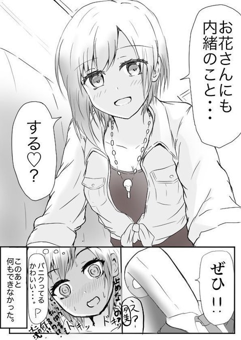 相葉夕美ちゃん
題名「「「  もの足りない  」」」 