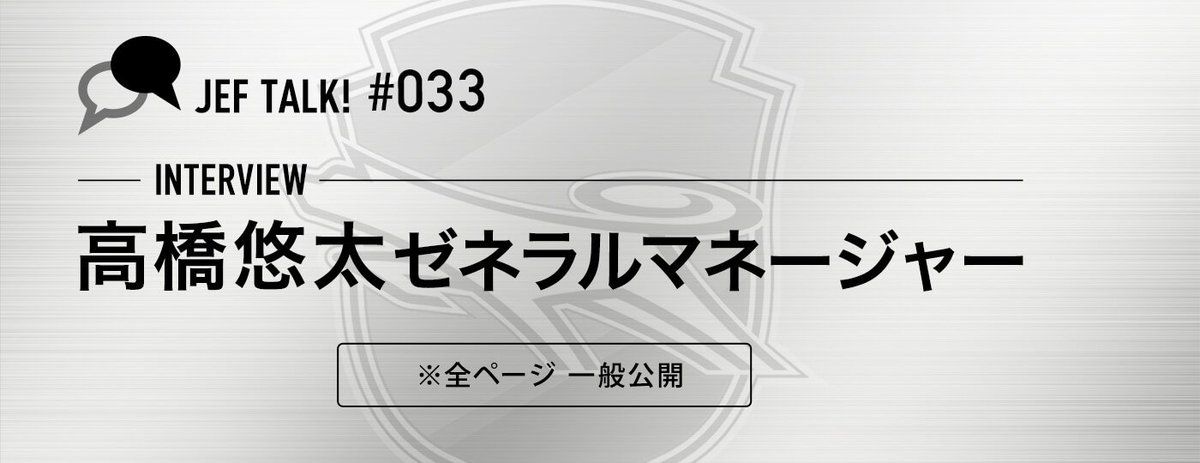 ジェフ千葉がエスナイデルを留任させるべき10の理由 Footballista フットボリスタ