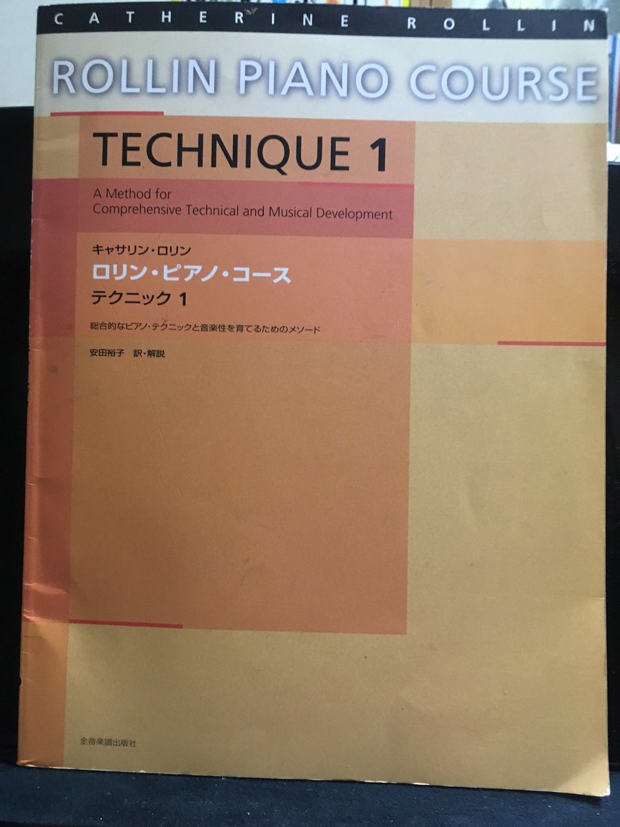 ふっちー ターブマン奏法というものでしょうか 友達が習っていて 脱力して体に無理なく楽に弾ける奏法だと うかがっています