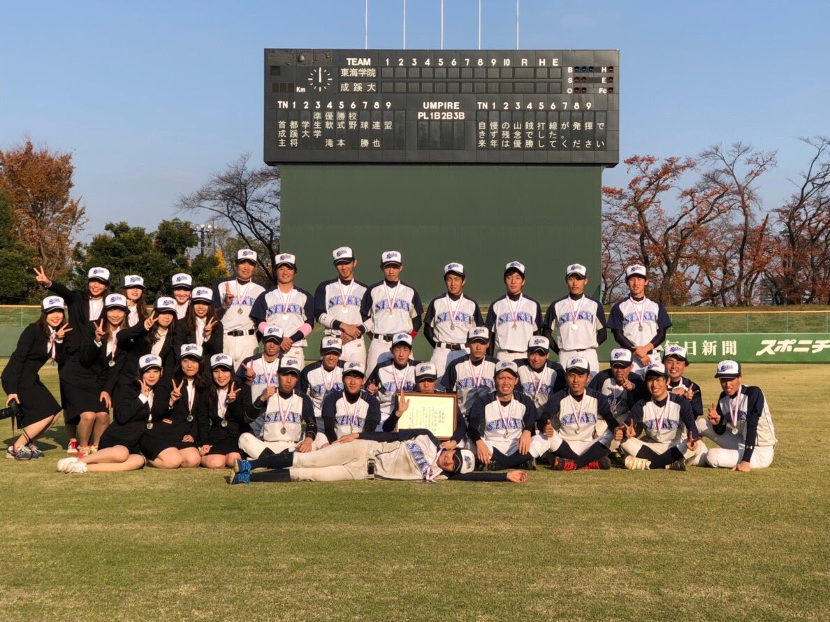 成蹊大学軟式野球部19 Seikeinanshiki Twitter