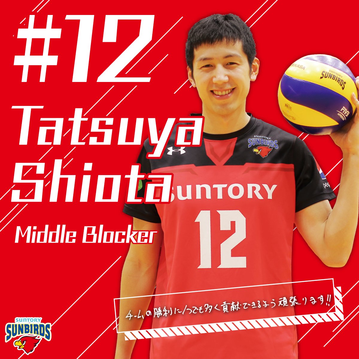 Suntory Sunbirds バレーボールシャツ 2XO 赤 Suntory Sunbirds