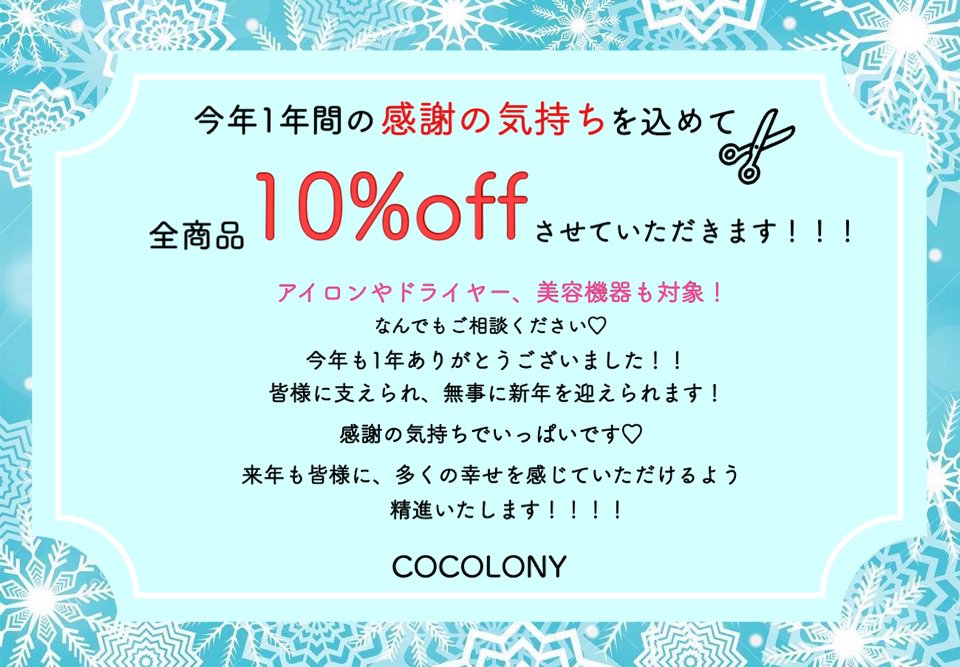 COCOLONYbyzippy's tweet photo. 12月まであと少し ー アメブロを更新しました
https://t.co/DOw5zqfEoi https://t.co/3AI3YkA9PZ