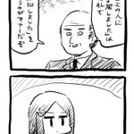目上の人には「承知しました」がマナーだと言われたことに対しての返答が!