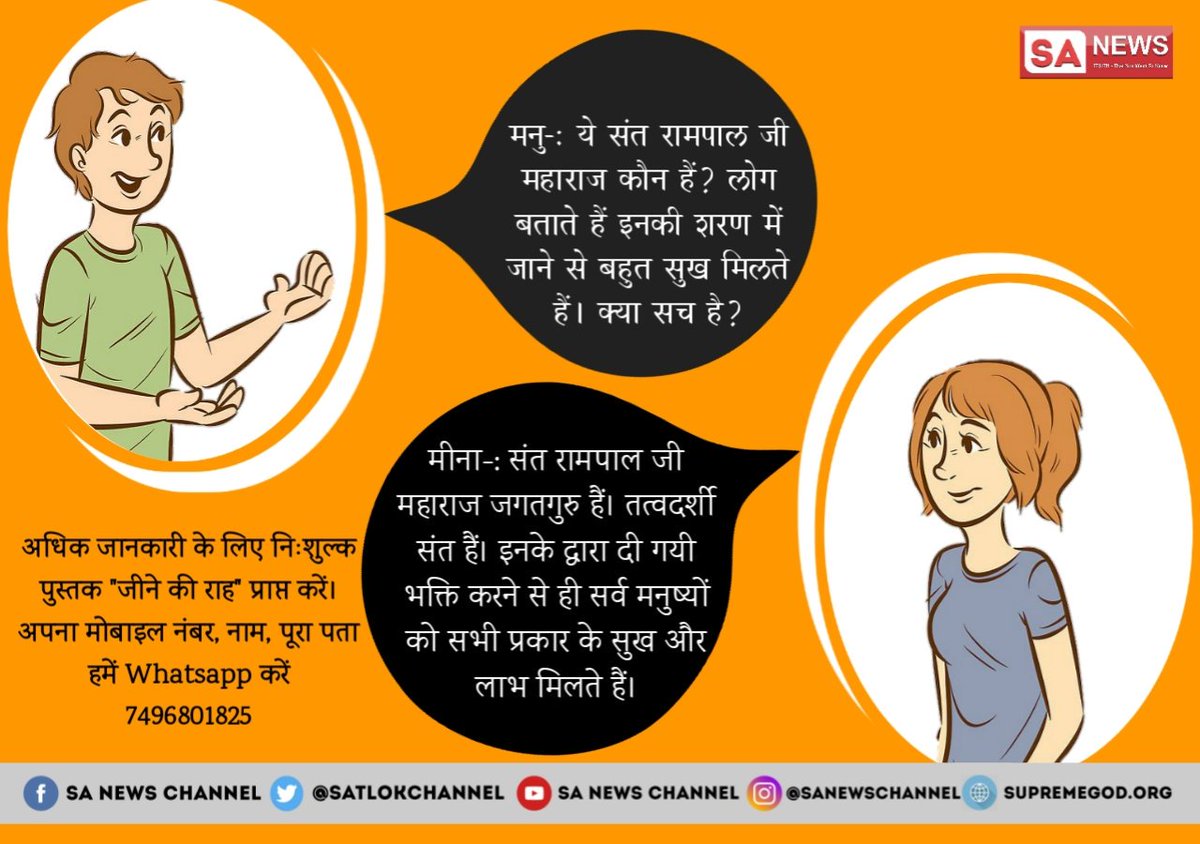 ChintuK8's tweet photo. #ज्ञान_की_बातें
पूर्ण परमात्मा कौन है जो हमारे कर्मो को भी काट सकते है???????? 
पूर्ण परमात्मा कबीर साहेब जी है जो हमारे कर्मो को काटकर हमें सर्व सुख प्रदान कर सकते है।
@aajtak 
@AvdheshanandG https://t.co/LtV6asxcod