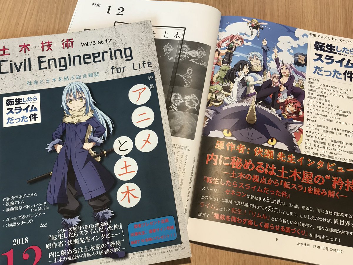 転生したらスライムだった件 漫画 73 転生したらスライムだった件 漫画 73