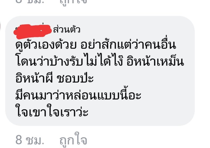 ROSE4tOok's tweet photo. แม่ #จนค รับไม่ได้ที่เราว่าเรื่องหน้าตาเหม็นเบื่อ เหมือนขก.บนสเตจของคอน เลยอ้างว่าหน้าของน้องเป็น ยังงั้น  ล่ะลามมาว่าเราหน้าตาสวยตายล่ะ  ตื่น!!ค่ะอิผี กูบอก���ูกมึงทำหน้าเหม็นเบื่อบนเวที!!  ไม่ใช่หน้าเหม็น  หน้าผี หน้านิ่งของนาง กะหน้าเหม็นบนเวทีกูแยกออก!!

อย่าแถขอร้อง https://t.co/BSvAwFgvgM