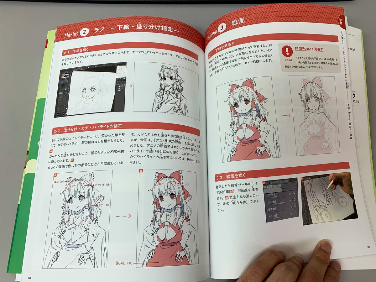 書籍まとめ Twitter