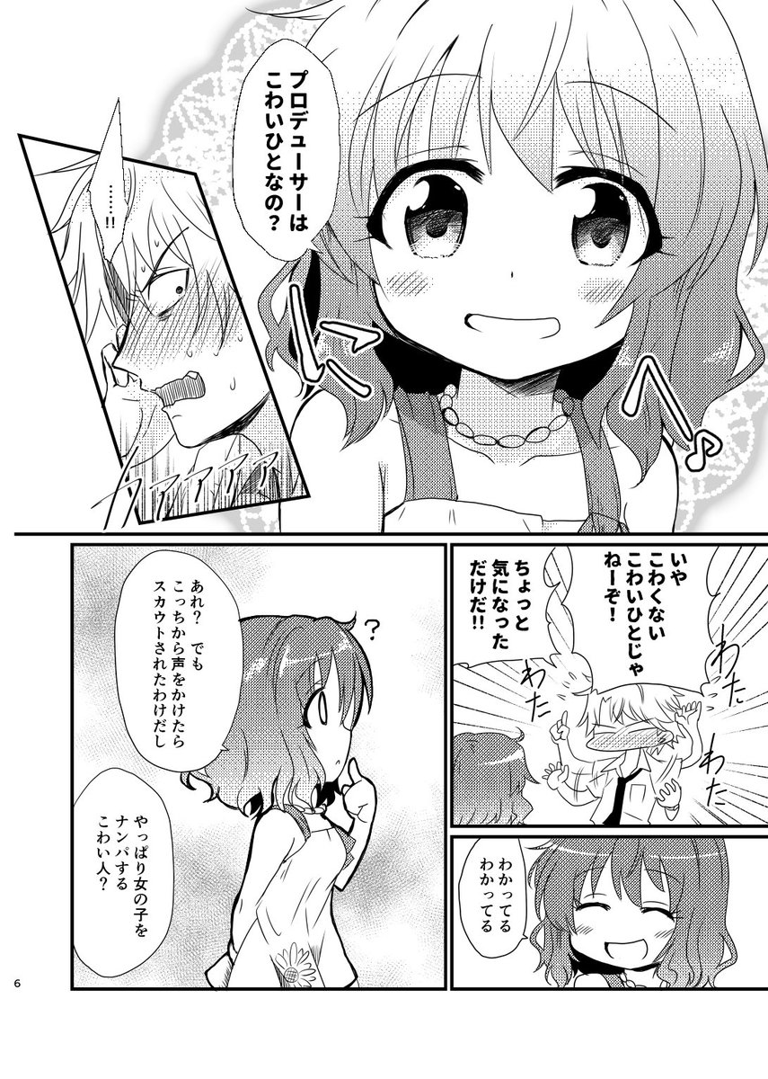 どうしても並木芽衣子に勝てない https://t.co/rHod7eWCNR
メロンさんに一部返本依頼をかけています。冬コミ会場に少部数持ち込む予定なので、会場に来られる方はこの機会にお手に取っていただけると幸いです
再版はしないのでまだ持ってなくて興味おありでコミケ行けない方は通販をご利用ください