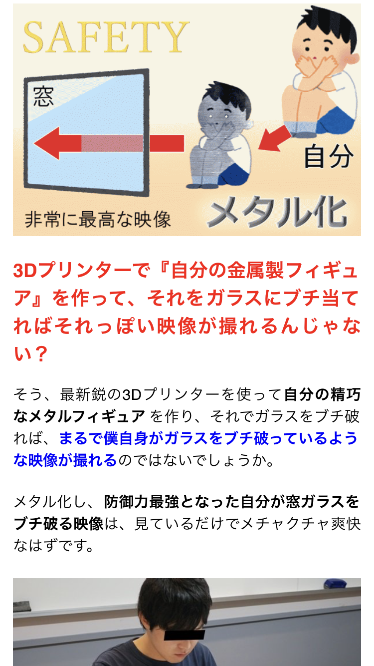 Arufa 映画などである 窓を破って侵入するアレ を無傷でやるため 自分の金属製フィギュアを作ってガラスに発射し それをハイスピードカメラで撮影するという技術の結晶みたいな記事を書きました 動画あり 無傷で 窓を破って侵入するアレ をするため