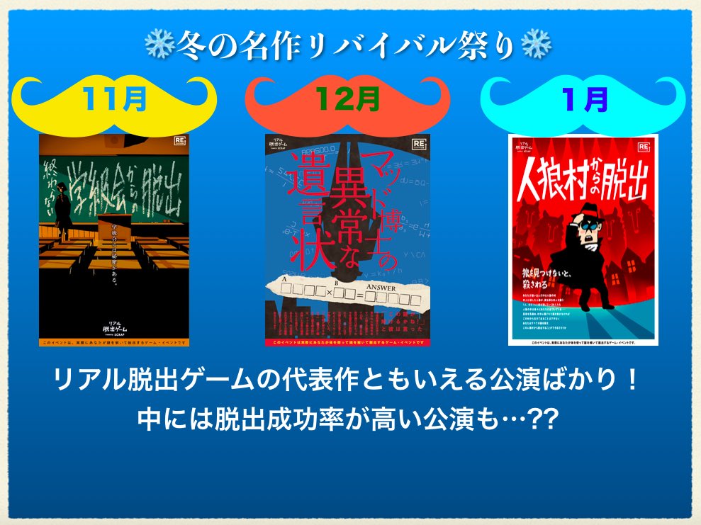 リアル脱出ゲーム札幌店 旧アジトオブスクラップ札幌 昨日の新着情報で 少しざわついたみなさま 冬の名作リバイバル祭り こちらもお忘れなく 12月はあの名作 マッド博士 そして ドラゴンボール超脱出 も12月30日で終了 クリスマス