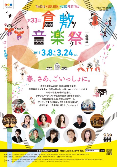 オオサカ シオン ウインド オーケストラ Official Osakashion 2018年11月 Twilog