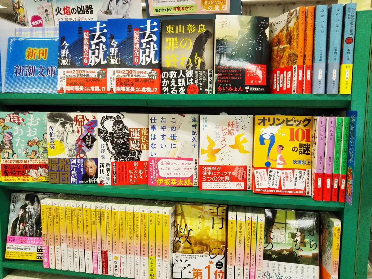 Super Kabos 鯖江店 Su Twitter 新潮文庫nex新刊 彩藤アザミさん 昭和少女探偵團 柾木政宗さん 朝比奈うさぎの謎解き錬愛術
