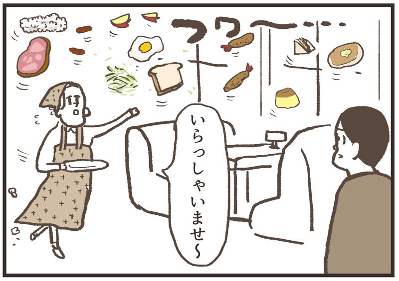 4コマ漫画
「思ってた軽食と違う」 