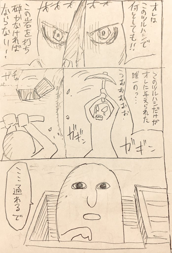 ネームが進まないのでネームが進まないネーム描いた ツイナビ