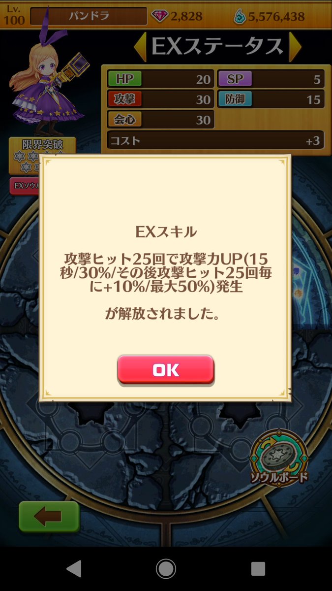 白猫 黄泉の石板効果やｅｘスキル 気になる評価は モンストコラボ協力第二弾 白猫まとめmix
