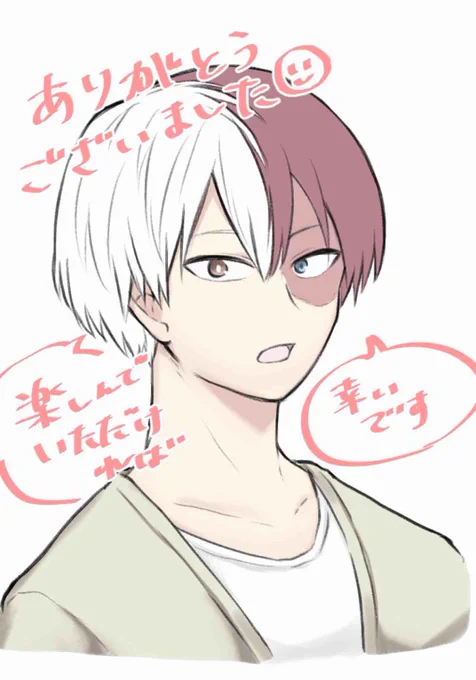 @sh_snow1210 白銀さん、先日のイベントではお立ち寄りくださいましてありがとうございました!新刊楽しんでいただければ幸いです?差し入れも嬉しかったです〜!!ささやかですがお礼でございました! 