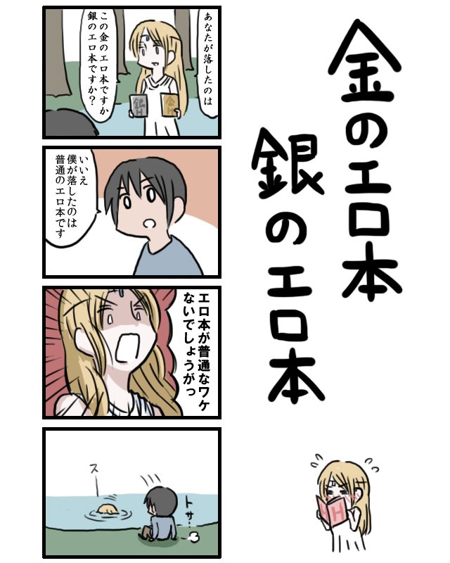 一応、こういう流れと4コマですよということで…。 