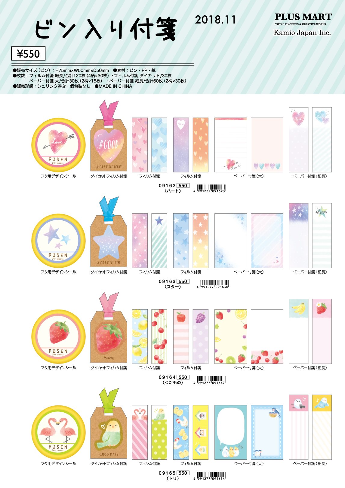 트위터의 株式会社カミオジャパン 님 瓶入り付箋 デスクに飾ってもおしゃれな付箋 人気アイテムの新柄が登場です 小瓶の中にはフィルム付箋 とペーパー付箋の2種類がたっぷり8柄入り かわいいのに使えて プレゼントにもおすすめ 文具に機能性とデザインを 트위터의 株式会社カミオジャパン 님 瓶入り付箋 デスクに飾ってもおしゃれな付箋 人気アイテムの新柄が登場です 小瓶の中にはフィルム付箋 とペーパー付箋の2種類がたっぷり8柄入り かわいいのに使えて プレゼントにもおすすめ 文具に機能性とデザインを