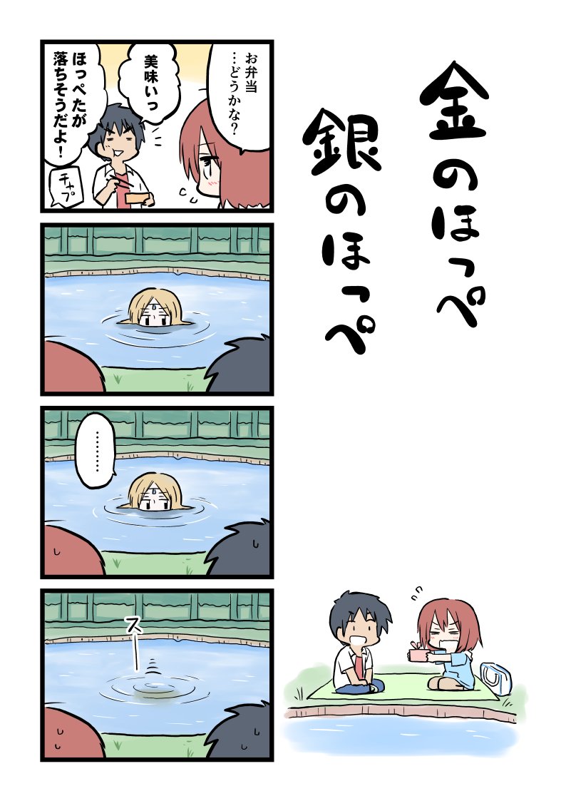一応、こういう流れと4コマですよということで…。 