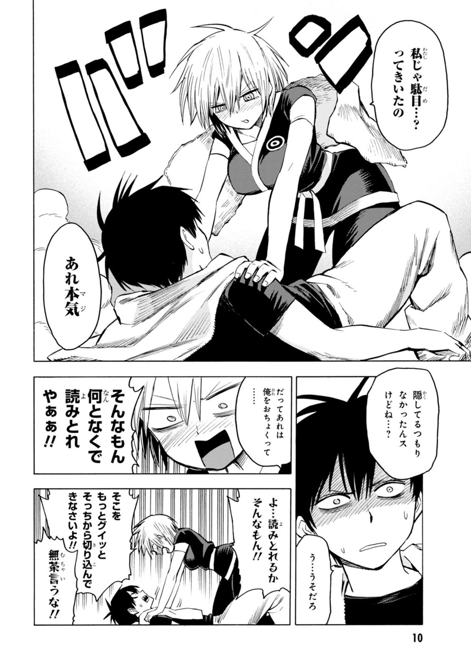 ヤングエースup公式 リバイバル連載 ブラッドラッド 61 62話 一挙二話更新 告白され ようやくベルの気持ちに気付いたスタズ だが 自分の事を好きになった理由が分からず ちょいオタ吸血鬼が贈る魔界的ブラックコメディ T Co