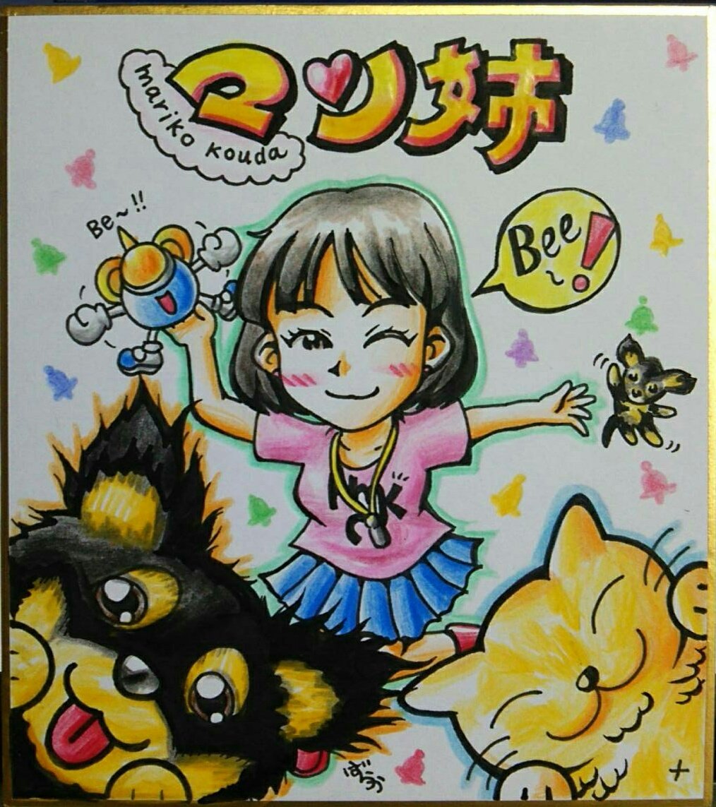 ツイパラ が25年ぶりに復活 文化放送モバイルplus Presents 國府田マリ子の生放送 復活 ツインビーparadise Special 合言葉はbee が放送され ツイパラ がトレンド入り Togetter ツイパラ が25年ぶりに復活 文化放送モバイルplus Presents 國府田マリ子の生放送 復活 ツインビーparadise Special 合言葉はbee が放送され ツイパラ がトレンド入り Togetter
