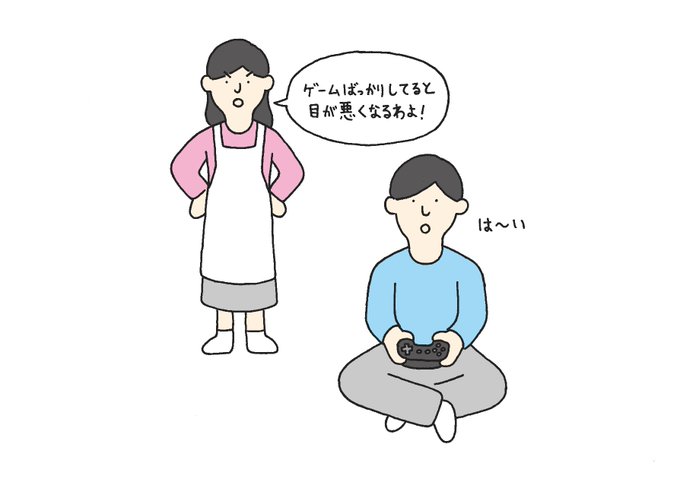 目が悪くなる 